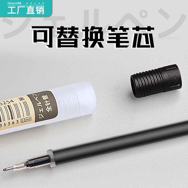 Bút Gel RESUN Ngòi 0.5mm Mực Đen Vỏ Trắng/Đen