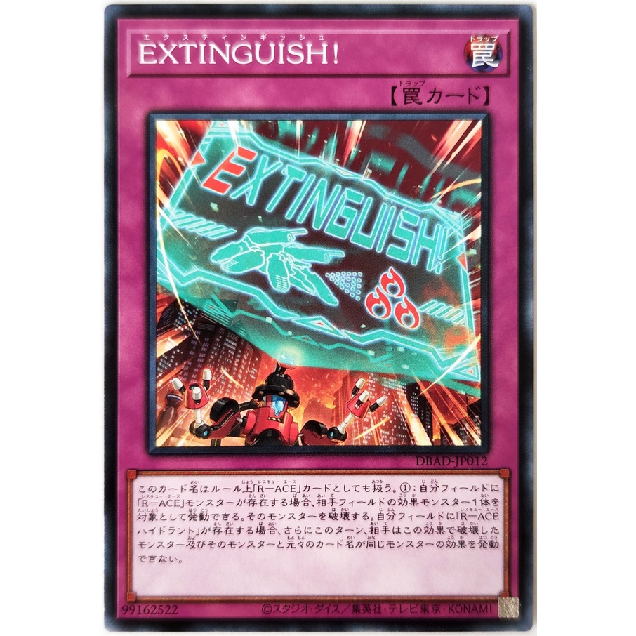 [Thẻ Yugioh] EXTINGUISH! |JP| Common