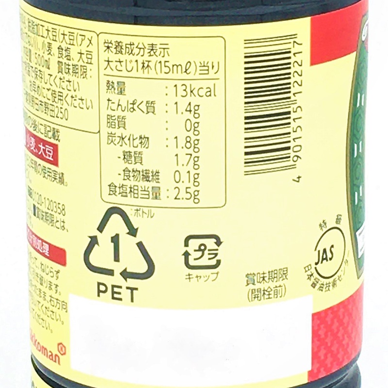 Nước tương đậu nành vị truyền thống Kikkoman 500ml - Hachi Hachi Japan Shop