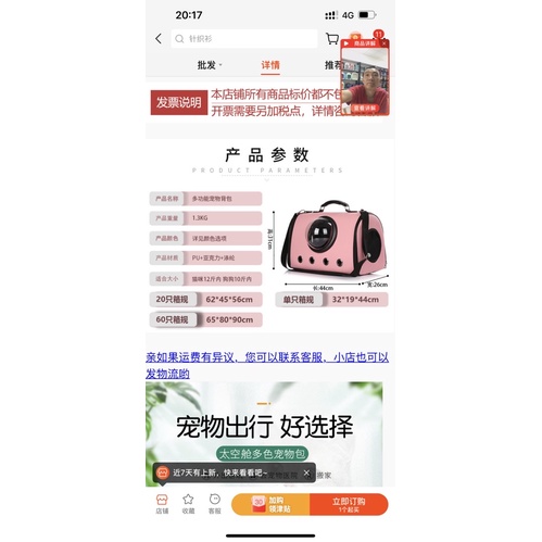 Túi da phi hành gia cho chó mèo chống nắng