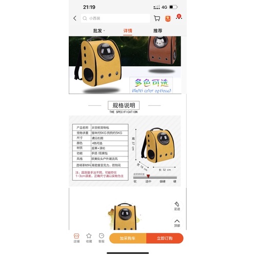 Túi da phi hành gia cho chó mèo chống nắng