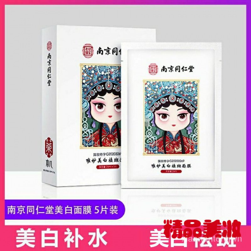 Mặt Nạ Niacinamide Dưỡng Ẩm Làm Trắng Da Thu Nhỏ Lỗ Chân Lông