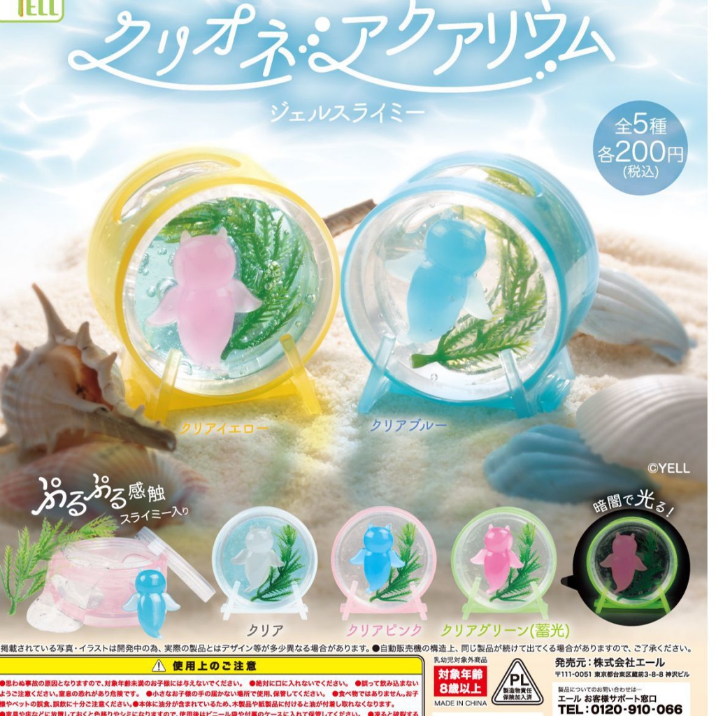 Hàng Có Sẵn YELL Gashapon Đồ Chơi Nén Khí Pha Lê Hình Cánh Bướm Màu Dạ Quang Udv