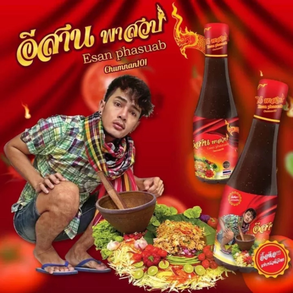 Mắm trộn gỏi đu đủ chàng trai Thái Lan siêu ngon siêu đã