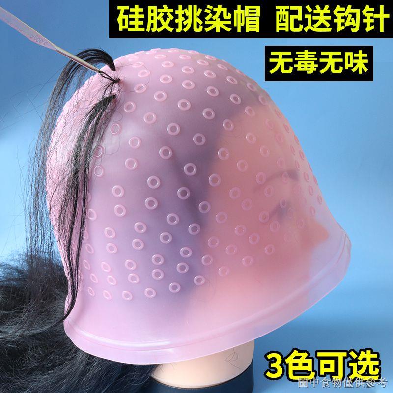 Mũ Nhuộm Tóc Highlight Bằng Silicone Bền Bỉ Cho Trẻ Em
