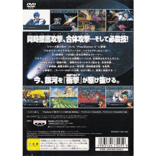 Super Robot Taisen Impact - Đĩa game PS2