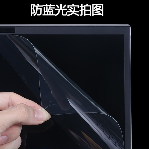 Miếng Dán Bảo Vệ Màn Hình Chống Ánh Sáng Xanh Cho 13.3 Lenovo ThinkPad Computer X13s Gen1 2023