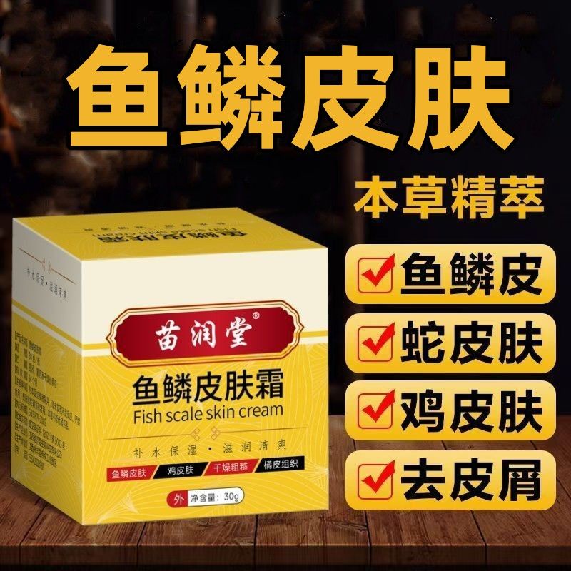 Kem Dưỡng Da Rắn / Vảy Cá Tạo Hiệu Ứng Đặc Biệt Làm Khô Da Chân Và Toàn Thân