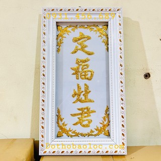 Bài vị ông táo dát vàng khung nhựa nền trắng cao 30cm x ngang 17cm - không đèn