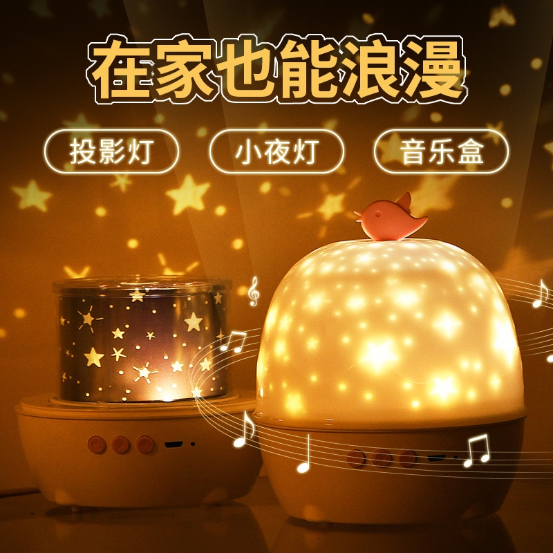 Hộp Nhạc Đồ Chơi Xoay Có Đèn led Chiếu Bầu Trời Sao Lãng Mạn Giáo Dục Sớm Cho Bé
