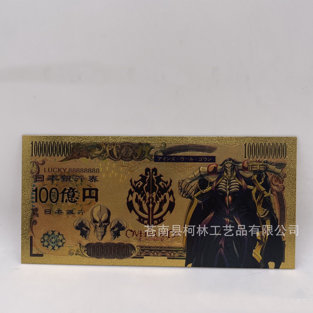 Tiền Sưu Tầm Anime Overlord - Tiền Giấy Kraft Vàng dày chống nước