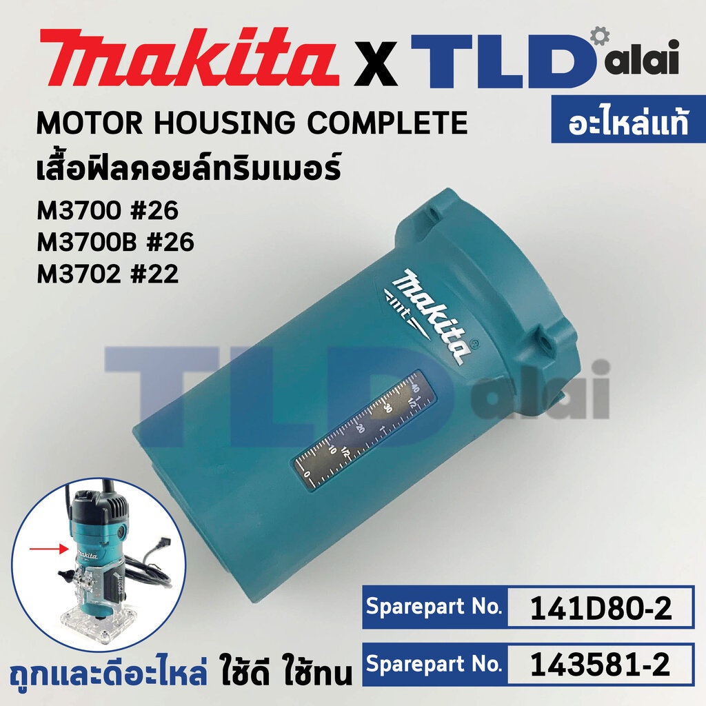 Áo sơ mi cuộn dây Phao (Chính hãng) Mẫu tông đơ Makita M3700 M3700B M3702 (143581-2)