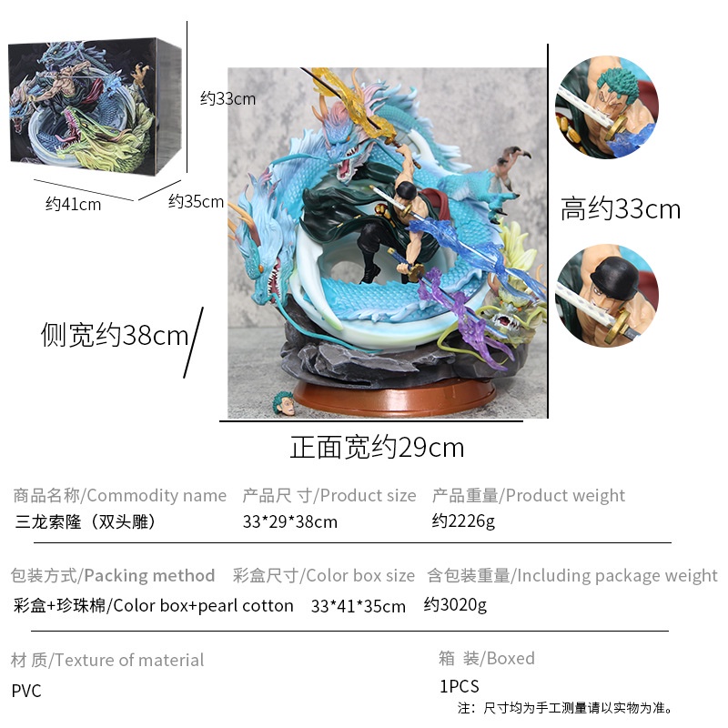 Mô Hình OnePiece Zoro Tam Long size 35cm 2 đầu siêu ngầu.BOX đẹp