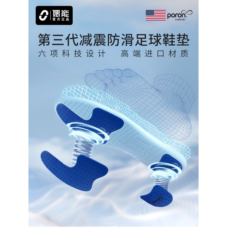 Đệm Lót Giày Đá Banh Hấp Thụ Sốc Chống Trượt Tiện Dụng