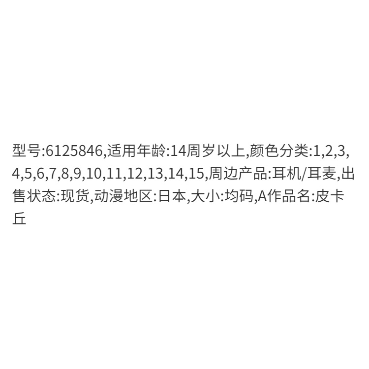 Tai Nghe Bluetooth 5.0 Không Dây Hai Chiều Hình Pikachu Pokemon Thông Dụng Cho Điện Thoại Di Động