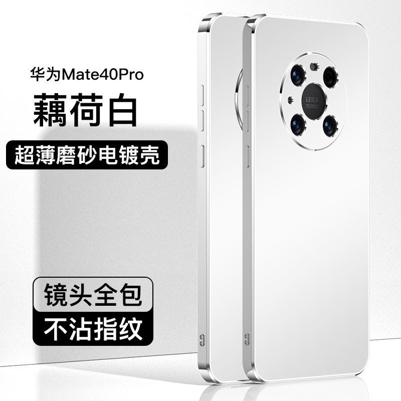 Ốp Điện Thoại Silicon Nhám Màu Trơn Chống Sốc Sang Trọng Cho Huawei Mate 40 Pro