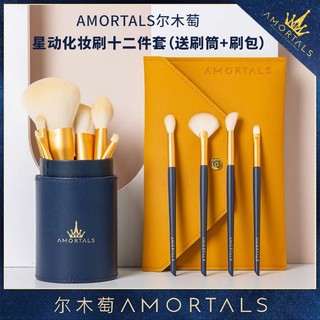 Amortals bộ cọ trang điểm 12 cọ ống cọ túi lông mềm cọ phấn mắt cọ má hồng cao cấp cọ dụng cụ trang điểm