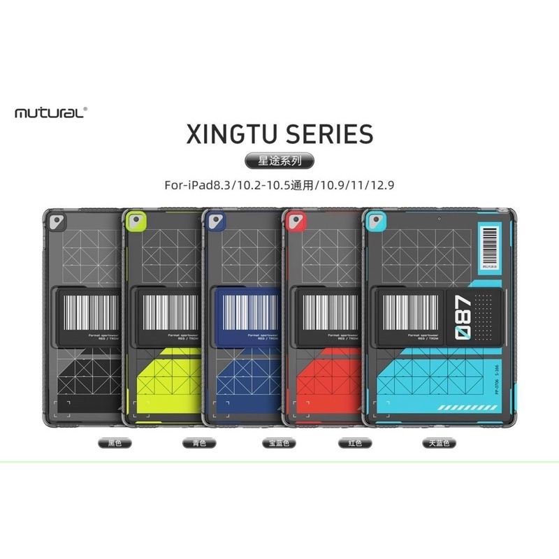 Ốp lưng Mutural chống sốc cho iPad Mini 6, Air 4, Air 5, Gen 9, 7, Gen 8 10.2inch, Pro 11 M1 2020, 21, 22 có sỏ tay dựng