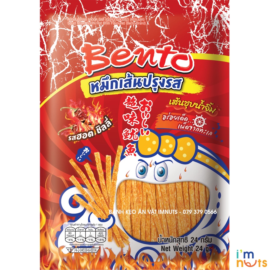 Snack Mực Bento Thái Lan sợi ớt cay / sợi BBQ gói lớn 24g