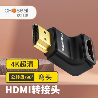 Q338B HDMI adapter male adapter female elbow right angle 90 degrees L-type HDMI male Adapter HDMI female adapter cable LZO6