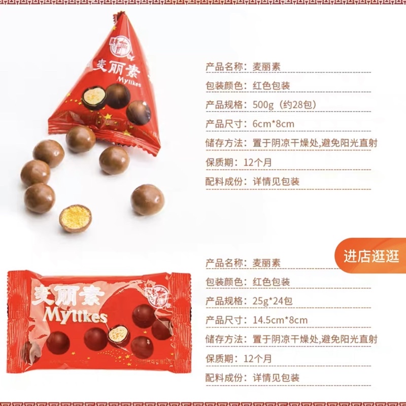 Kẹo socola viên nhỏ