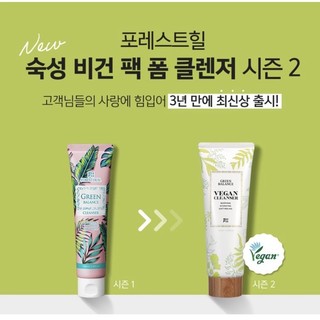 Sữa rửa mặt cao cấp Forest Heal Green Balance Cleanser mẫu mới [ chính hãng ]