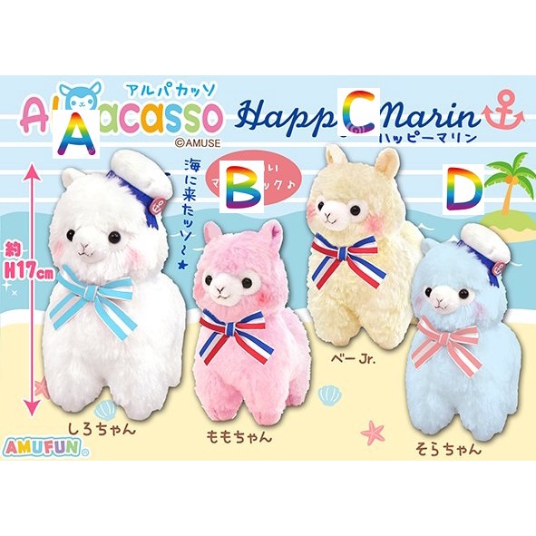 Alpacasso Hải Quân Happy Marine Chính Hãng Gấu Bông Nhật Amuse Authentic