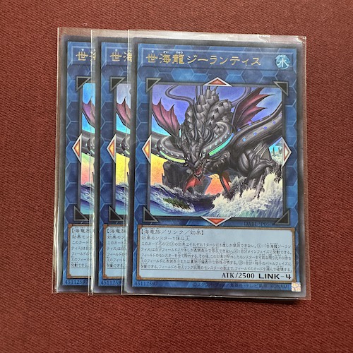 Worldsea Dragon Zealantis