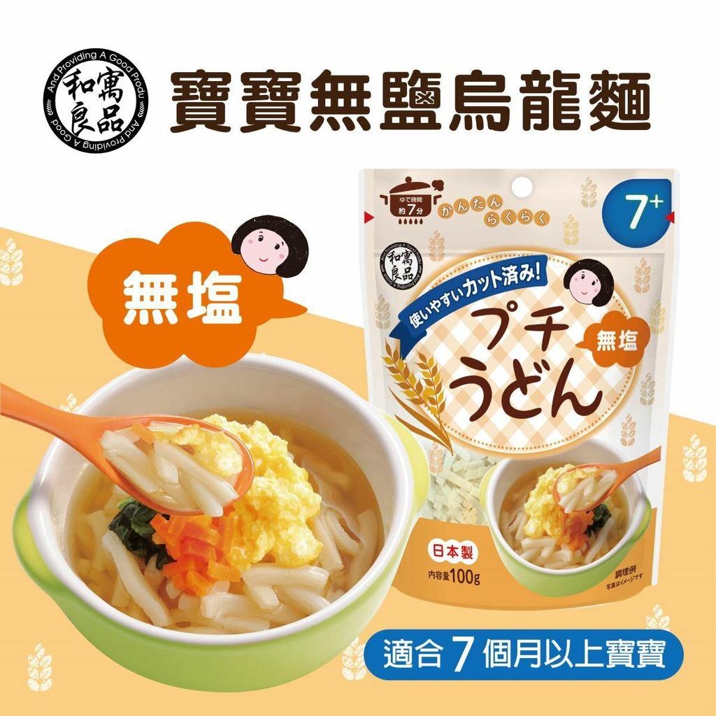 Mì Udon Cắt Vụn Ăn Dặm Ryohin 100g Cho Bé Từ 7 Tháng Tuổi