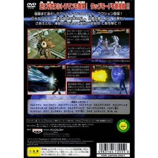 Ultraman Fighting Evolution 3 - Đĩa game PS2