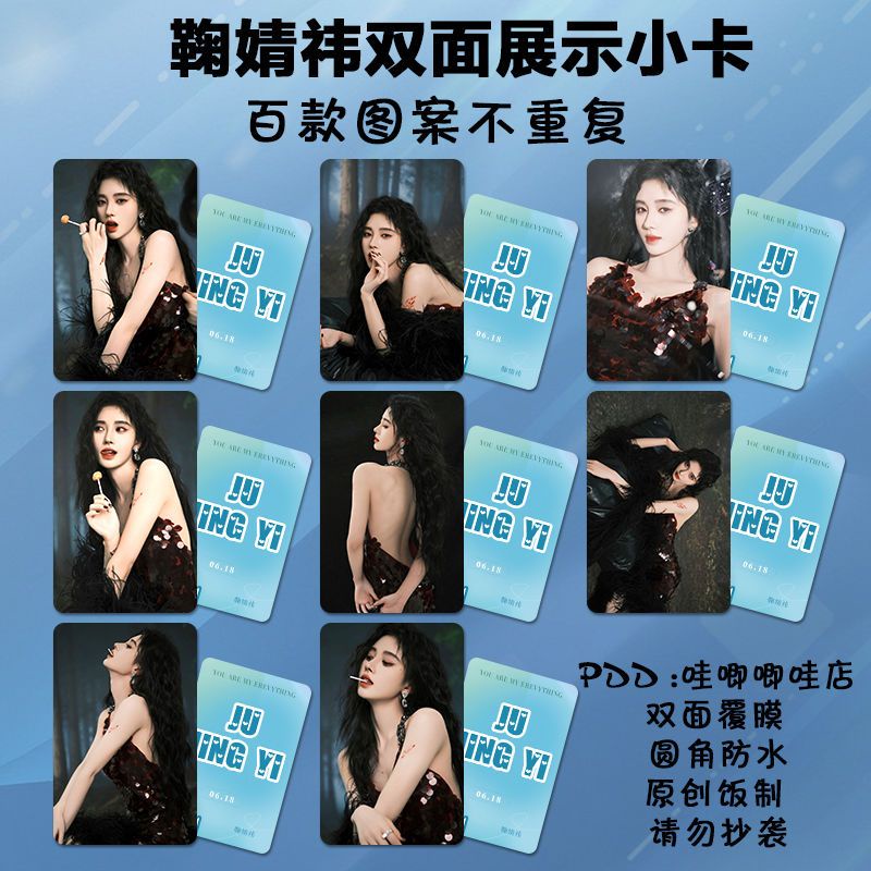 Bộ Sưu Tập Ví Đựng Ảnh lomo Card SNH48 HD Ju Jingyi