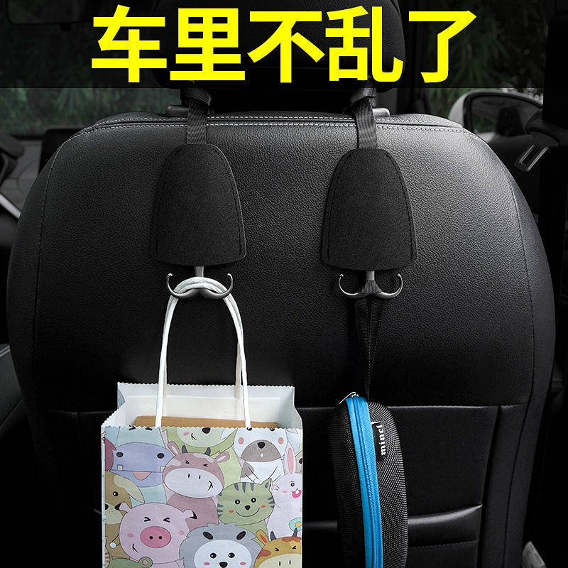 Car for Car Hook Car Hidden Hook Car Hook Rear Row Rear Row Car Seat Hook Car Hook Invisible DIDJ