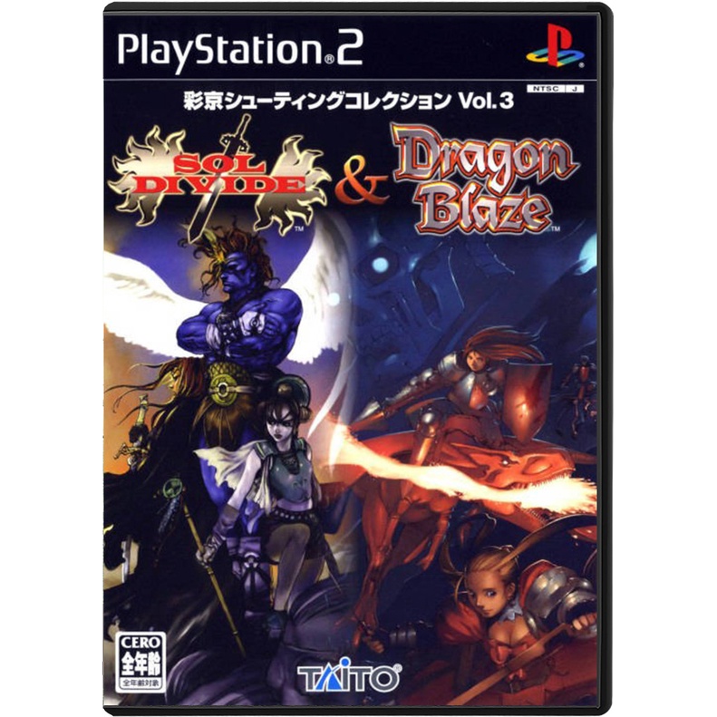 Psikyo Shooting Collection Vol. 3: Sol Divide &amp; Dragon Blaze - Đĩa game PS2