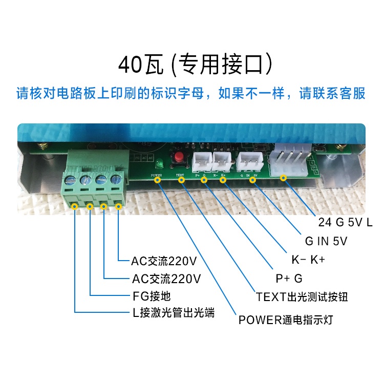 Bộ Nguồn máy Laser CO2 công suất 40w