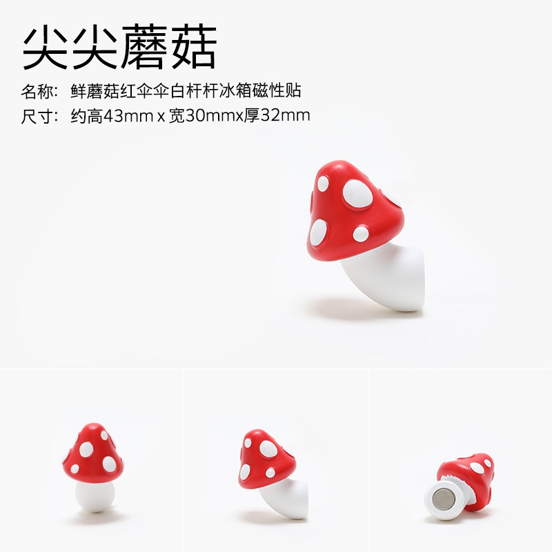 Nam Châm Dán Tủ Lạnh Hình Cây Nấm 3D Bằng Nhựa Resin