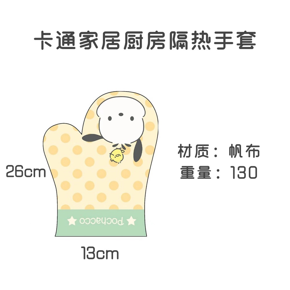 Găng Tay Cách Nhiệt Kiểu Dáng Hoạt Hình Dễ Thương