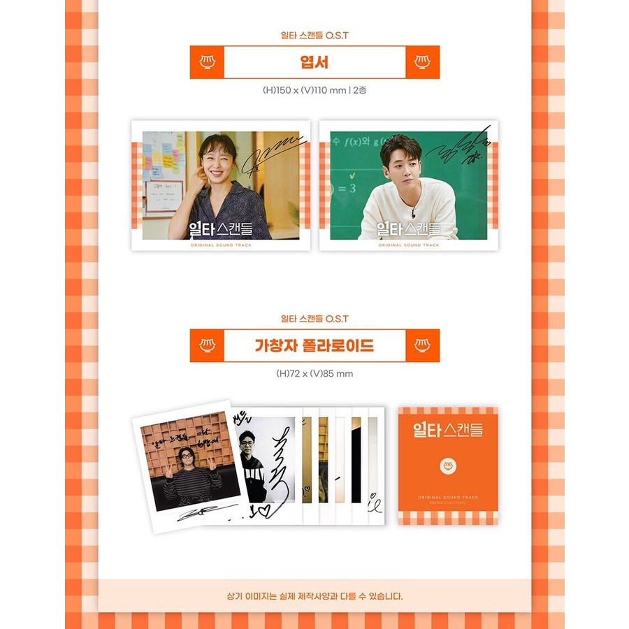 Crash Course in Romance OST 2022 Korea TVN Drama