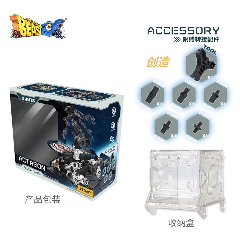Mô Hình Đồ Chơi Robot Biến Hình Guochuang Mecha MG5J 52TOYS