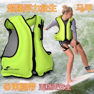 Áo phao cứu hộ bơm hơi không tay có dây đeo chân có thể gấp gọn dành cho trẻ em và người lớn