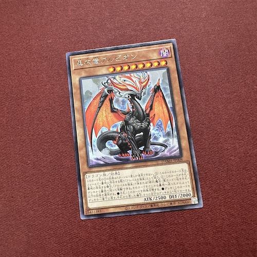 Albion the Shrouded Dragon