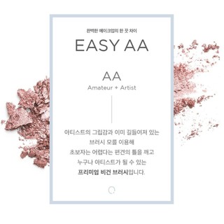 EQUMAL Easy Brush AA Face Brush
