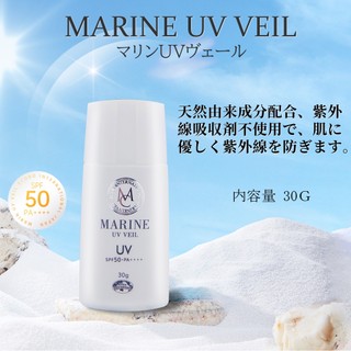 Sữa chống nắng  Marine UV Veil SPF50, PA+++ Ecoro International 30g