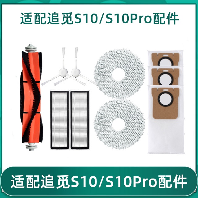 Dreame L10S Ultra / S10 / S10 Pro Túi Lọc Chổi Quét Chính Cho Máy Hút Bụi