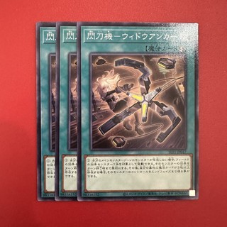 [Thẻ Bài Yugioh Chính Hãng] Sky Striker Mecha - Widow Anchor