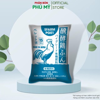  Phân Hữu Cơ Phân Gà Nhật Bản AKI SFARM Bao 15Kg 