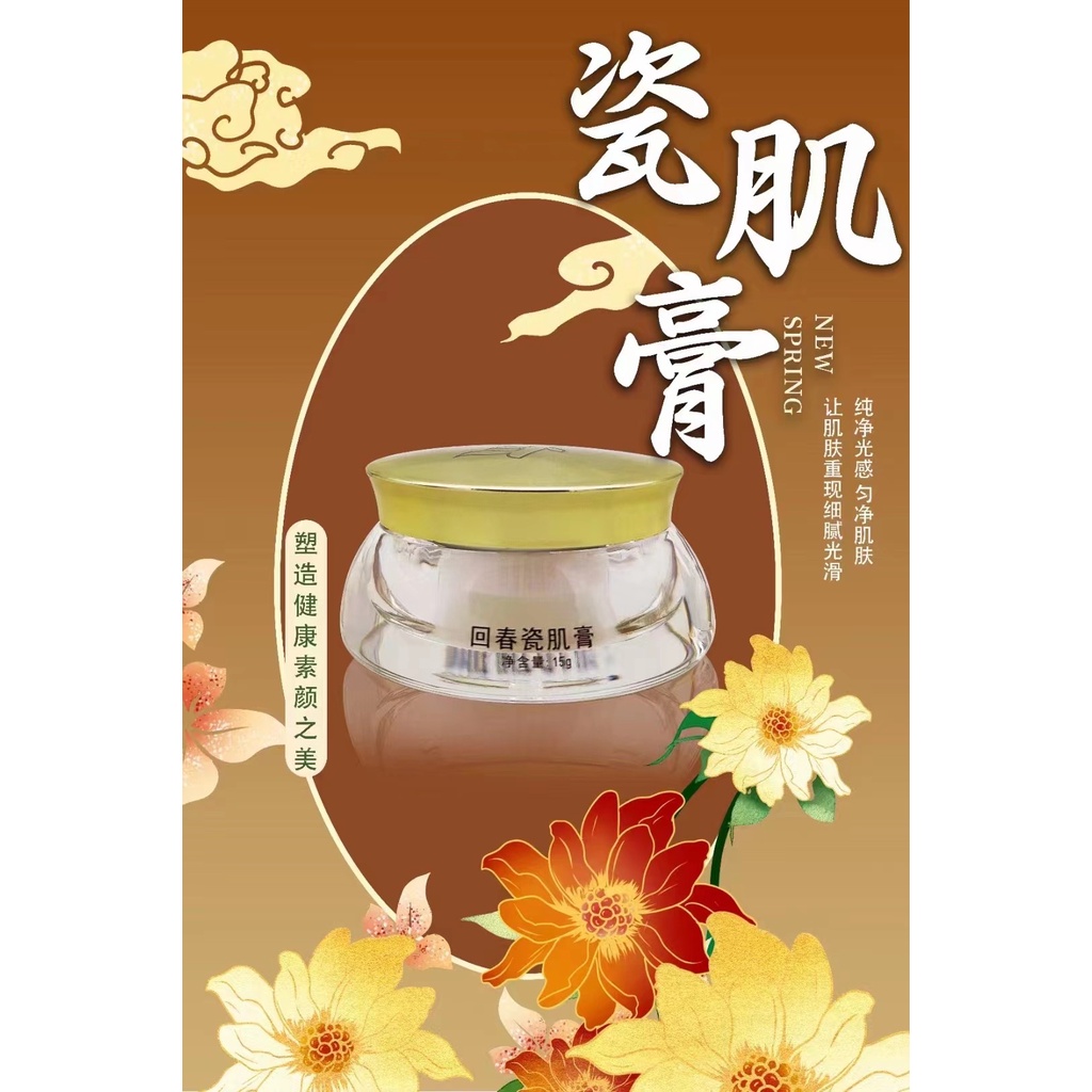 Kem Dưỡng Hồi Xuân