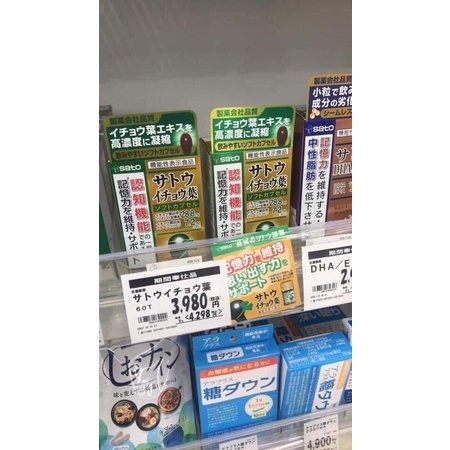 Viên Uống Bổ Não Sato Gingko 60 Viên 30 ngày Nhật Bản Nội Địa - Hàng - AuTH - Jp - Osaka