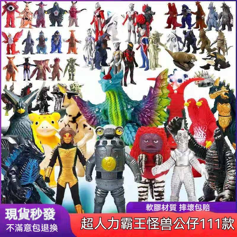Bộ 50 Mô Hình Đồ Chơi Quái Vật Ultraman 13cm Bằng Cao Su Mềm