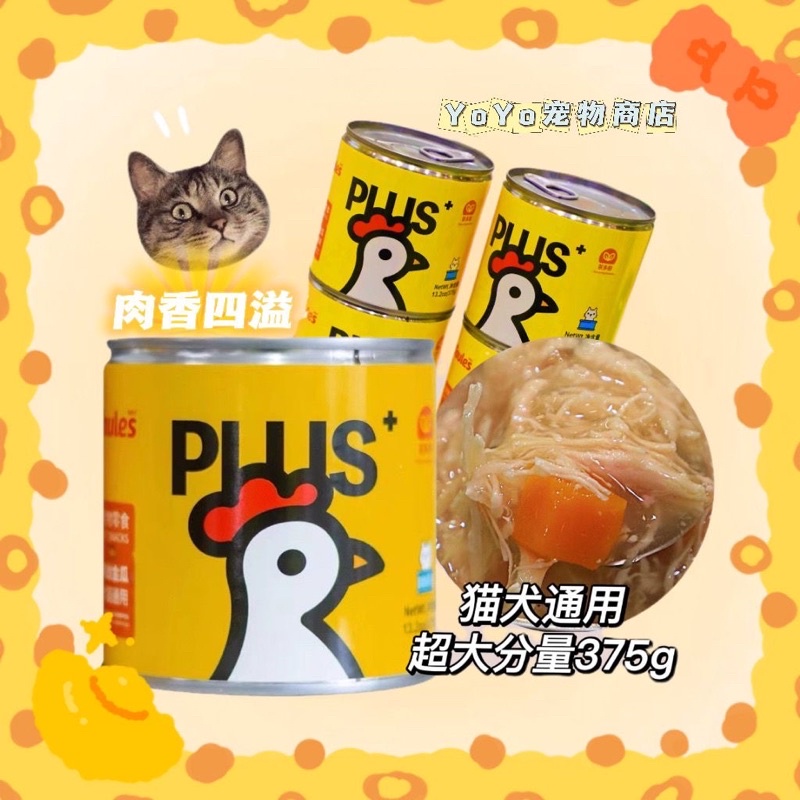 Pate lon PLUS cao cấp siêu gà 375g