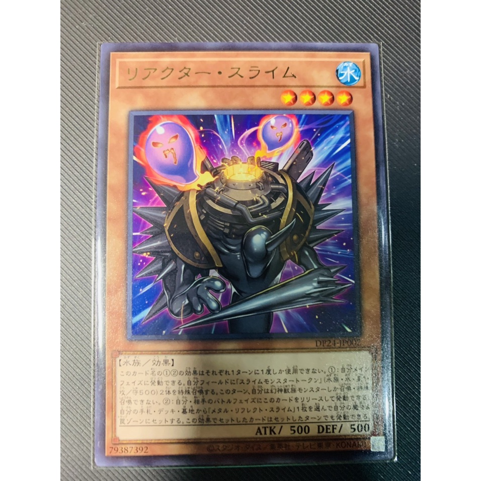 Thẻ bài Yugioh:  Reactor Slime